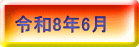 �ߘa8�N6��