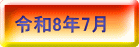 �ߘa8�N7��