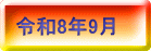 �ߘa8�N9��